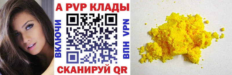Купить  Лесной  Alpha-PVP Crystall 