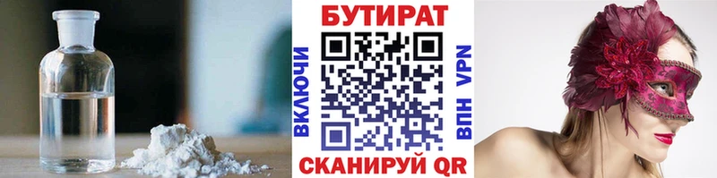 Бутират буратино  Купить где  Лесной 