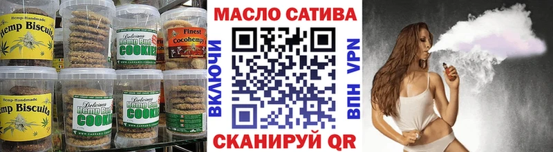 Печенье с ТГК конопля  Купить закладки  Лесной 