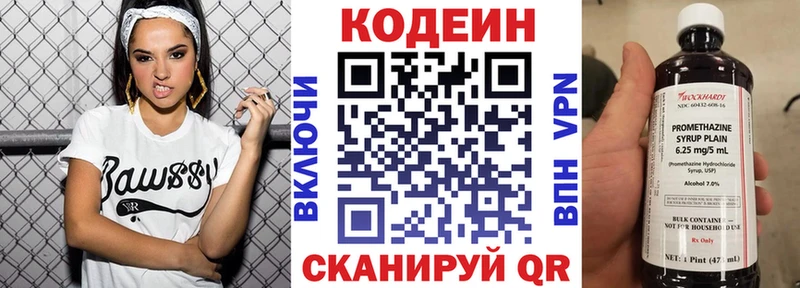 Купить Лесной Кодеин Purple Drank