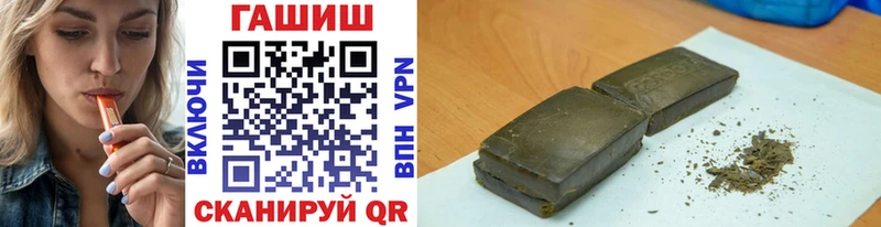ГАШИШ индика сатива  Купить закладки  Лесной 