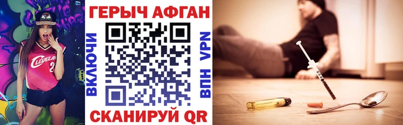 Героин VHQ  Купить закладки  Лесной 