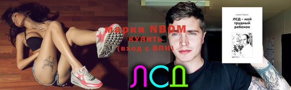 марки nbome Красноперекопск