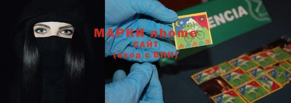 марки nbome Красноперекопск