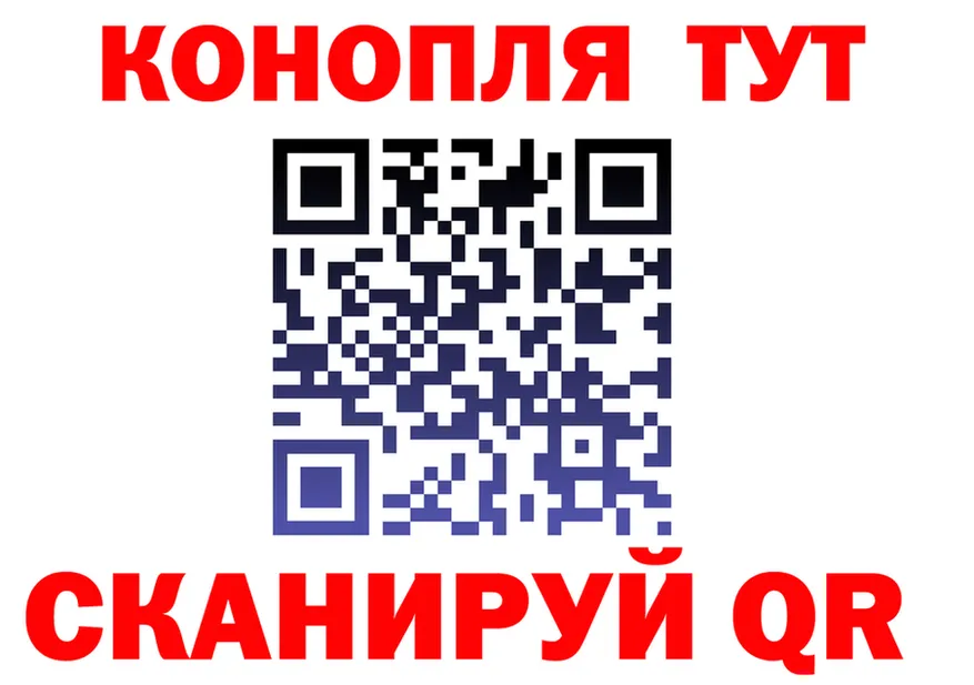 МАРИХУАНА конопля ТОР площадка блэк спрут Лесной
