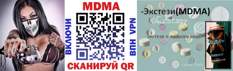 MDMA VHQ  Купить закладки  Лесной 
