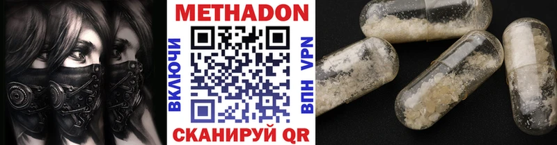 МЕТАДОН methadone Лесной
