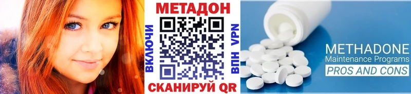 МЕТАДОН белоснежный  Купить закладки  Лесной 